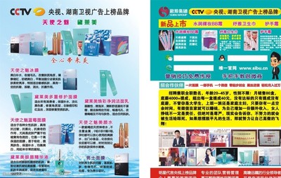 思埠集团产品代理单页图片