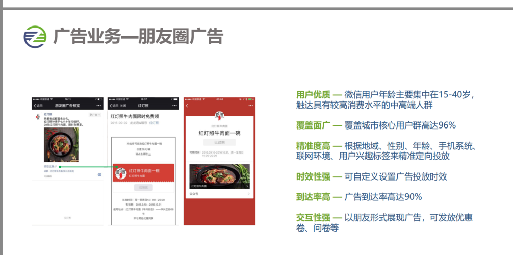 全国微信朋友圈广告代理是怎么合作的