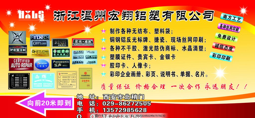 宏翔广告店门头喷绘图片