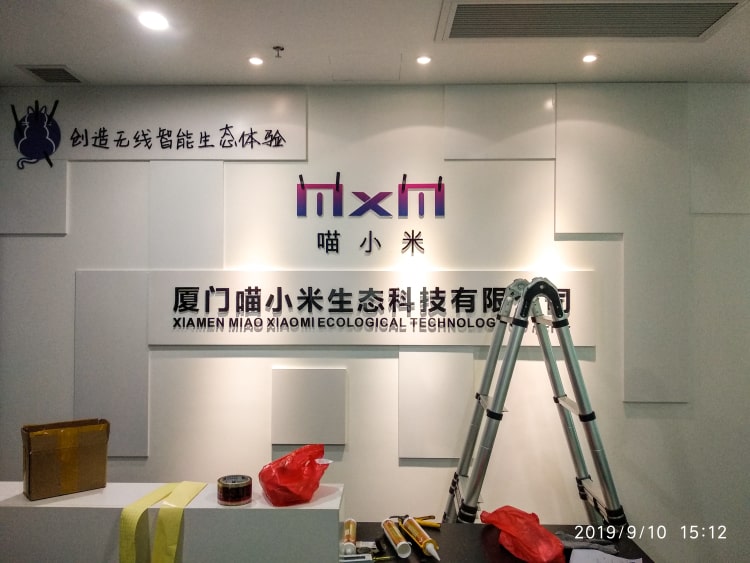 亚克力logo字前台背景墙—企业形象墙设计制作_厦门金逗号广告有限公